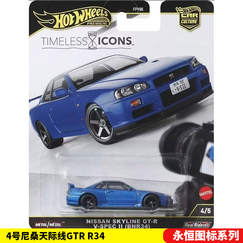 Mattel Hot Wheels 1/64 Collect - Mattel Toy Hot Wheels recension och pris