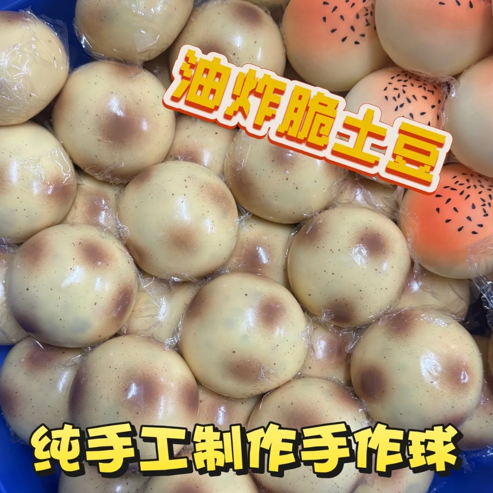 Fried Potato Shaped Squishy To - Party Games Spy recension och pris